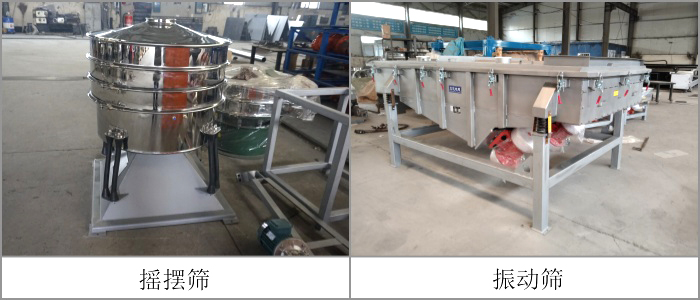 搖擺篩和振動篩區別